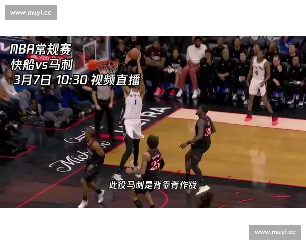 快船对决马刺全场比赛录像回放精彩瞬间深度解析关键战术与球星表现